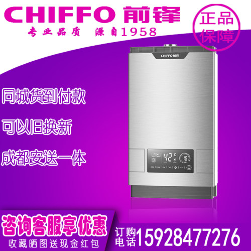 前锋JSQ26-F703强排恒温13升JSQ36-F703下置风机18升智能变频