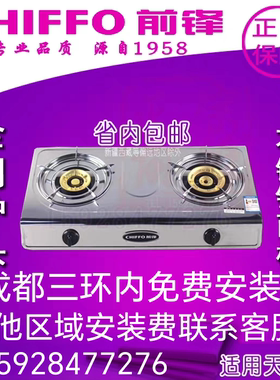 【专卖店同步】前锋台式燃气灶TXX9熄火保护天然气铜火盖家用双灶