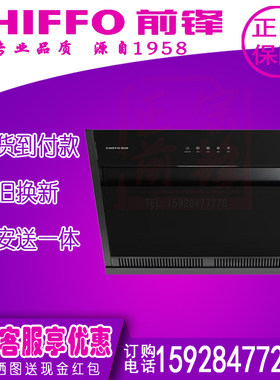 前锋 CXW-220-E412侧吸式709mm小尺寸大吸力 双吸风抽油烟机E413