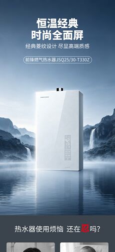 前锋燃气热水器新款T330Z直流电机13升16升强排恒温