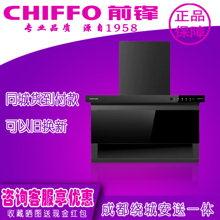前锋指挥家CXW-300-L625抽油烟机平板烟机22大吸力L型烟机