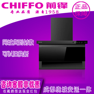 专卖店同步/前锋烟机CXW-300-L625抽油烟机22立方L型平板吸油烟机