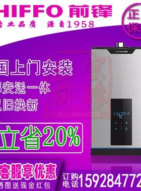 专卖店同步/前锋JSQ30-X318燃气热水器X316/X315强排恒温13升16升