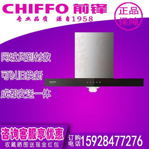 前锋 CXW-220-E622欧式抽油烟机 顶吸 E522大吸力大风量一级能耗