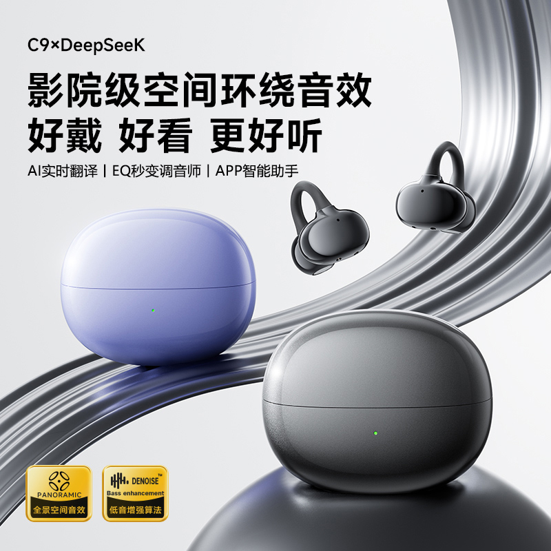 耳夹式蓝牙耳机2025新款无线开放不入耳气骨传导运动跑步超长续航