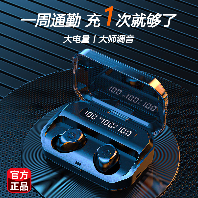 【爆款推荐】高品质降噪蓝牙耳机