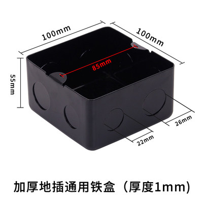 10MM*10MM地插盒平推通用底合隐藏式铁盒地板插座配件接线加盒