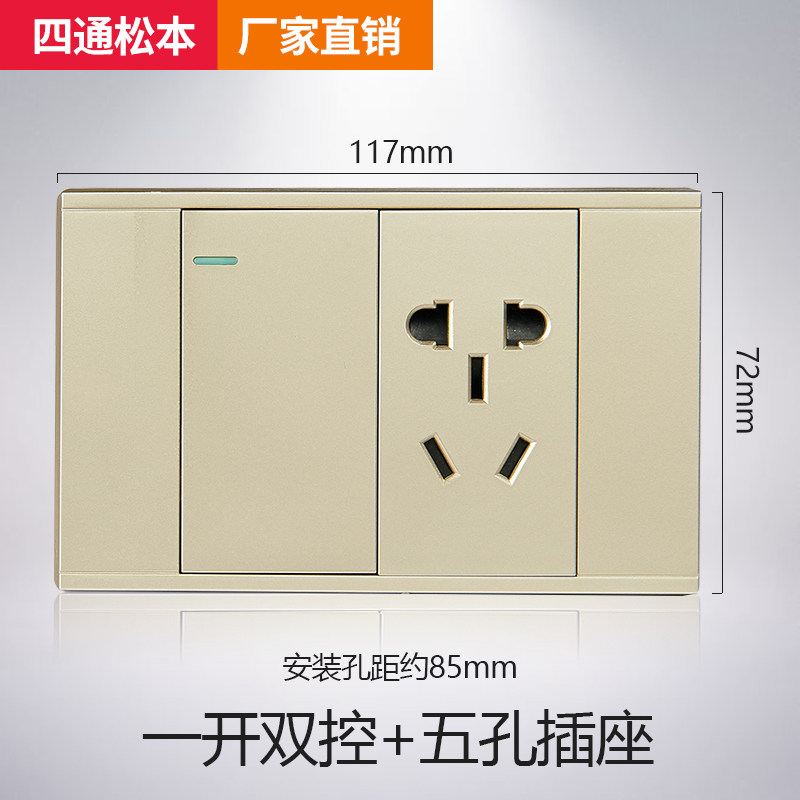 Stsben四通无框大板香槟金118型117*72mm面板一开+位五孔电源插座