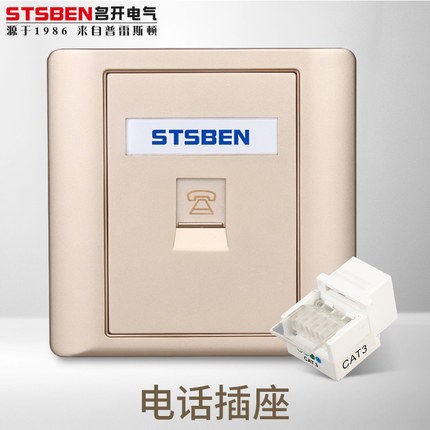 Stsben四通松本香槟金色弱电面板一位电话CAT插座一口多媒体1