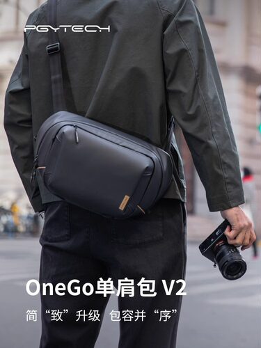 OneGo单肩包V2收纳包