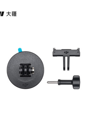 DJI大疆Osmo Action 543运动相机粘接底座冲浪板滑雪板固定配件