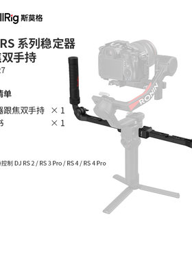 SmallRig适用DJI大疆RS2/RS3/RS4 Pro稳定器无线跟焦控制提壶手柄
