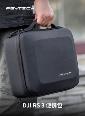 PGYTECH用于大疆RS3收纳包如影S RoninS稳定器手持云台便携手提包
