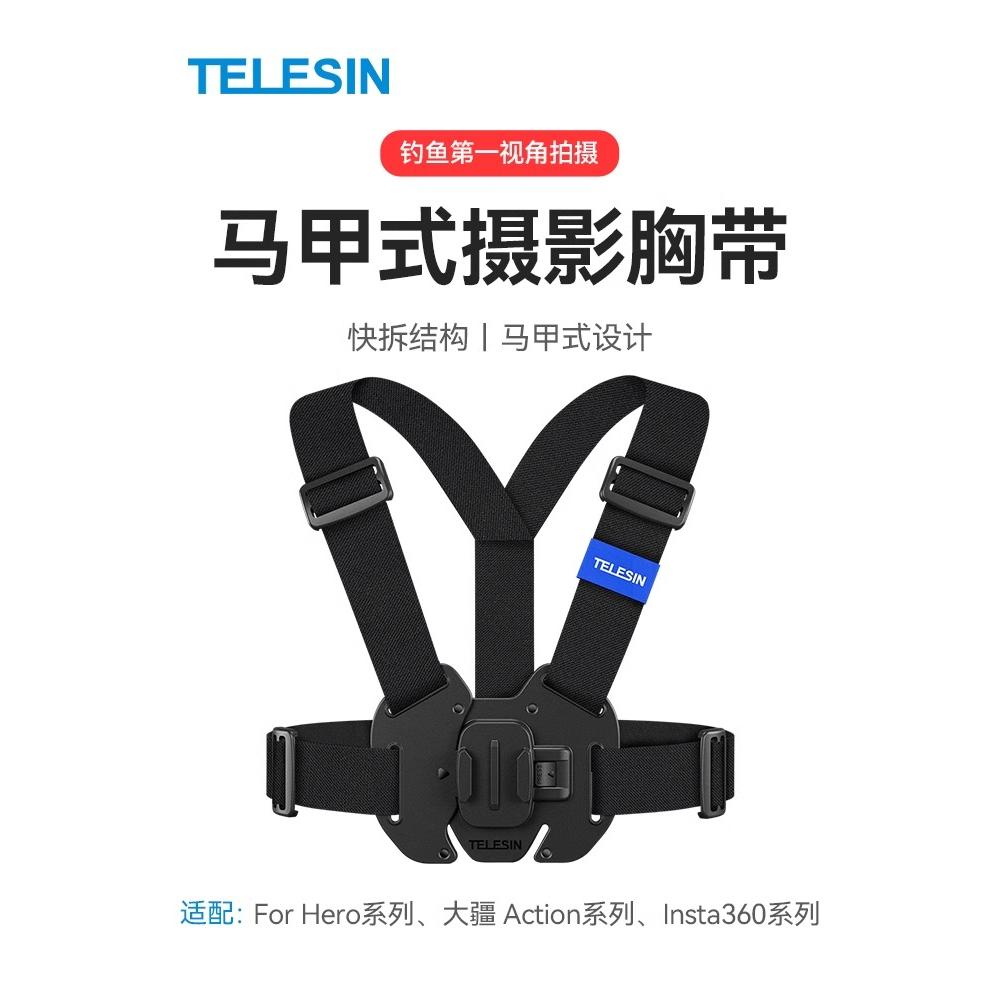 泰讯TELESIN马甲式胸带