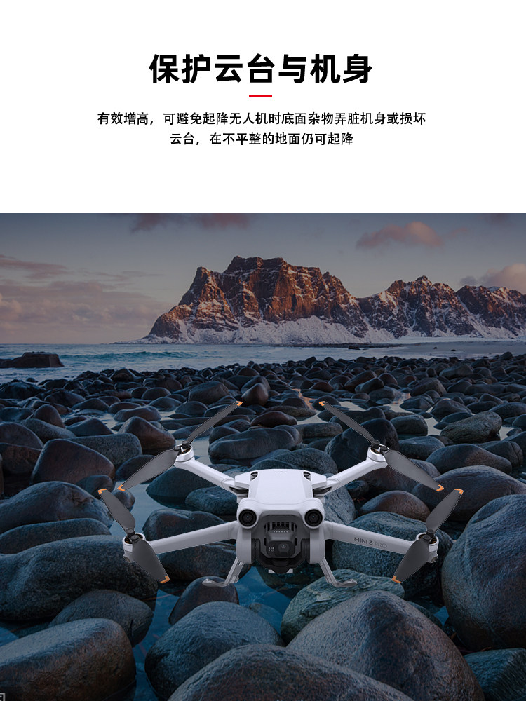 DJI MINI3 PRO에 적합 다채로운 발광 조명 야간 비행 조명 착륙 삼각대 드론 액세서리 증가