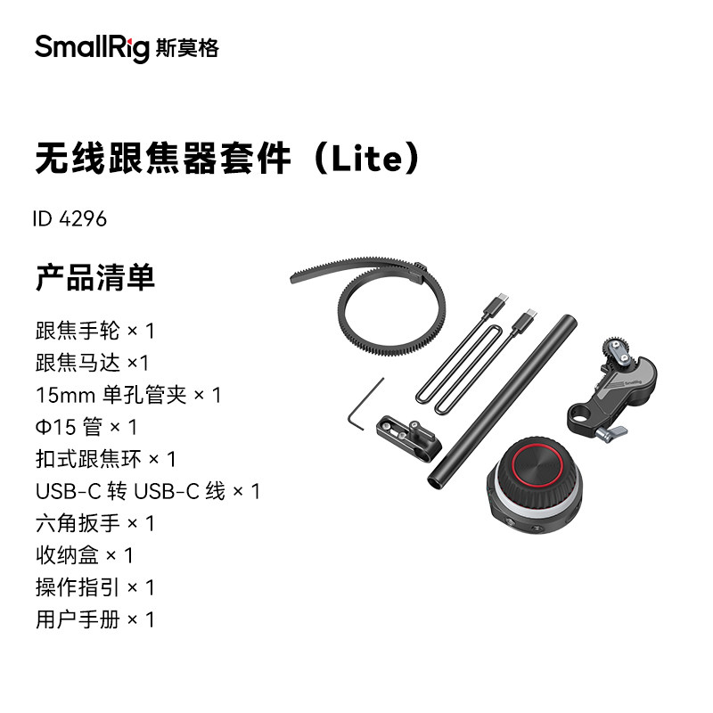 斯莫格无线自动跟焦器追焦控制系统适用索尼佳能尼康大疆单反4296