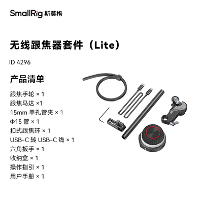 斯莫格无线自动跟焦器追焦控制系统适用索尼佳能尼康大疆单反4296