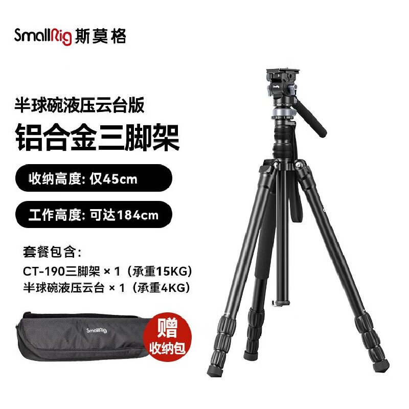 斯莫格CT190微单视频三脚架套件专业拍摄铝合金便携独脚架4319