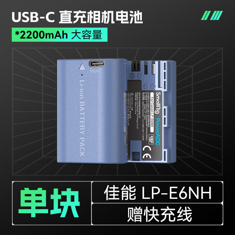 斯莫格LP-E6NH适用佳能5D Mark II/III/IV/R5C/6/7/6D相机4264AC