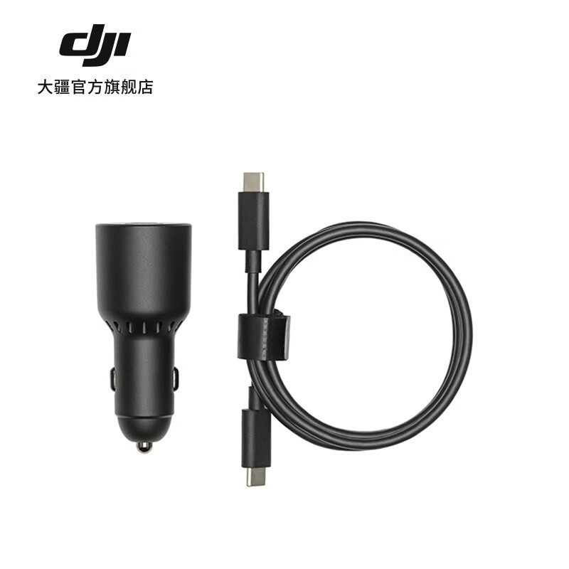 DJI65W车载充电器配件