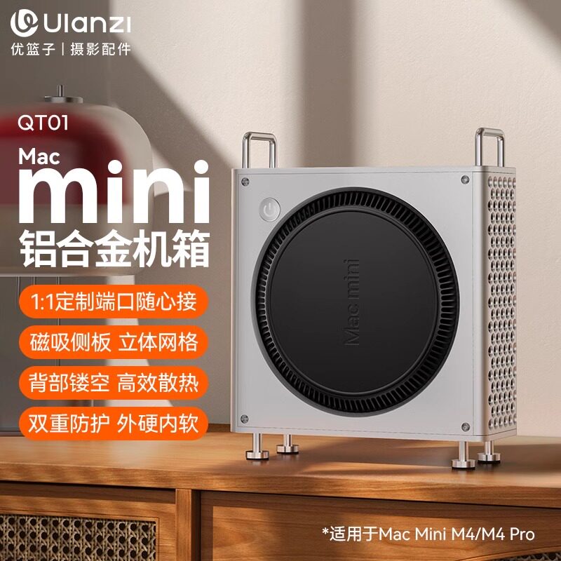 机箱外壳MiniM4/Pro机箱铝合金