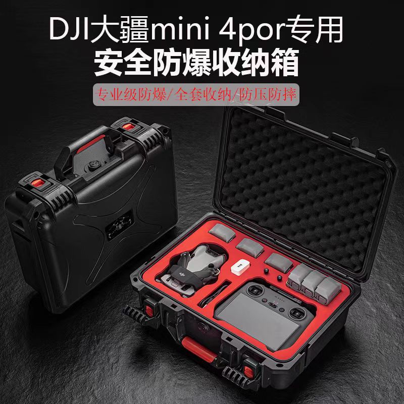 1129687mini4pro防水箱