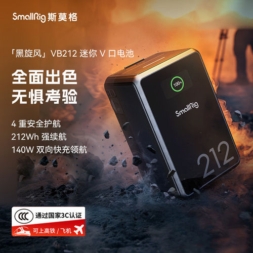 斯莫格VB212黑旋风miniV口电池补光灯监视器滑轨V扣挂板供电配件