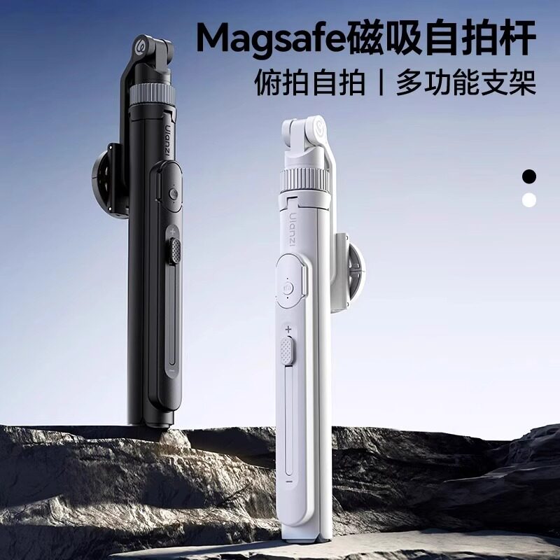 优篮子TT88磁吸自拍杆图片