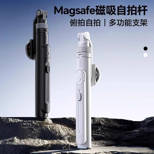 优篮子TT88磁吸自拍杆