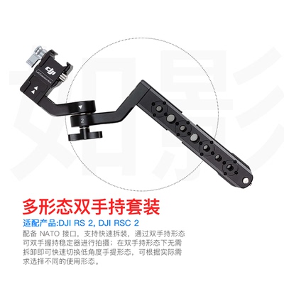 DJI大疆RS3稳定器原装配件