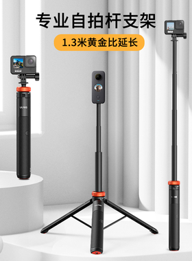 uurig适用大疆action345pro自拍杆gopro 13/12运动相机手持延长杆
