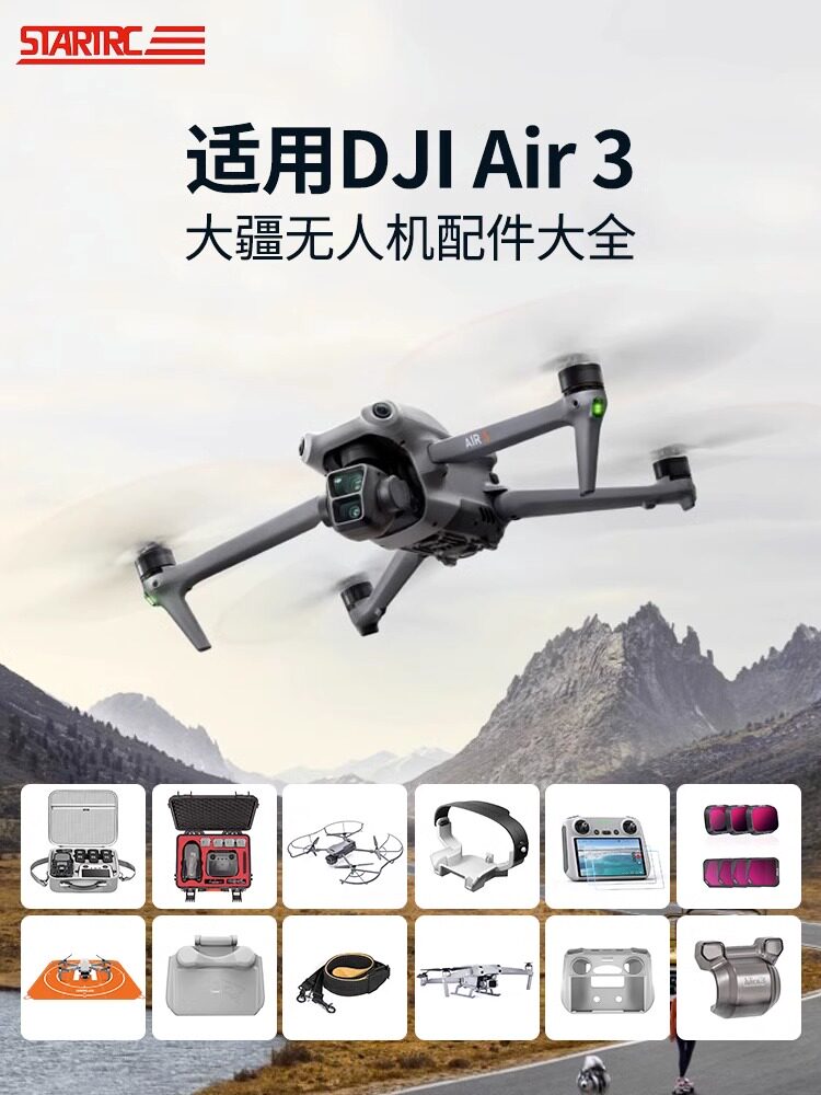 DJI DJI AIR3 드론 액세서리에 적합 블레이드 보호 커버 프로펠러 번들러 RC2 원격 제어 보호 커버 매는 밧줄