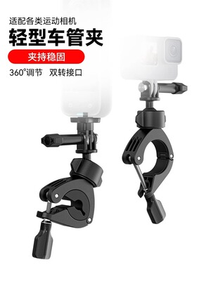 Telesin轻型车管夹配件