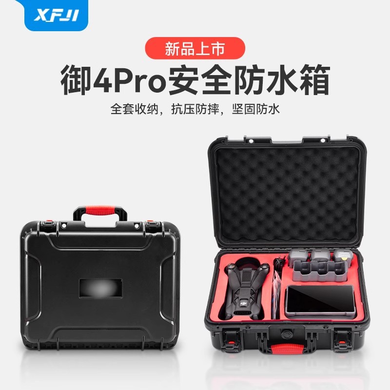 DJIMAVIC4Pro防爆箱