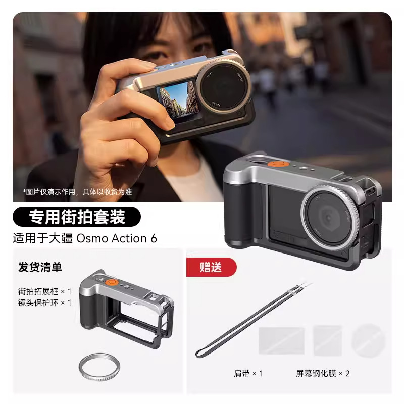 适用大疆Action6街拍手柄套装图片