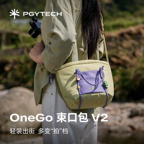 PGYTECH相机蒲公英OneGo束口包V2适用富士相机包收纳包佳能相机包