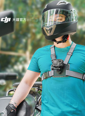 适用DJI大疆灵眸action345pro Gopro13/12/11配件TELESIN背带胸带