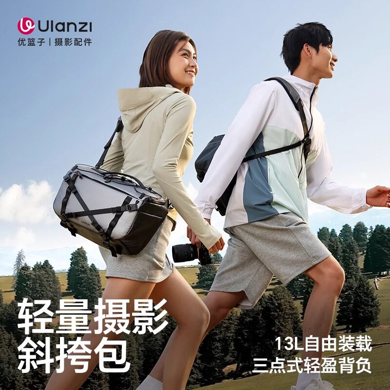 优篮子SU02星野轻量摄影斜挎包