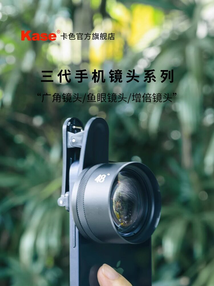 kase卡色 手机镜头三代 iii 专业单反级高清广角鱼眼增倍人像镜头