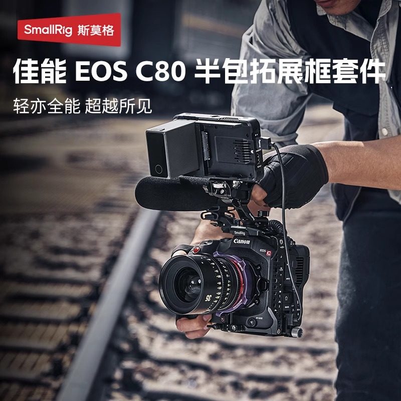 佳能EOSC80手持半包拓展套件