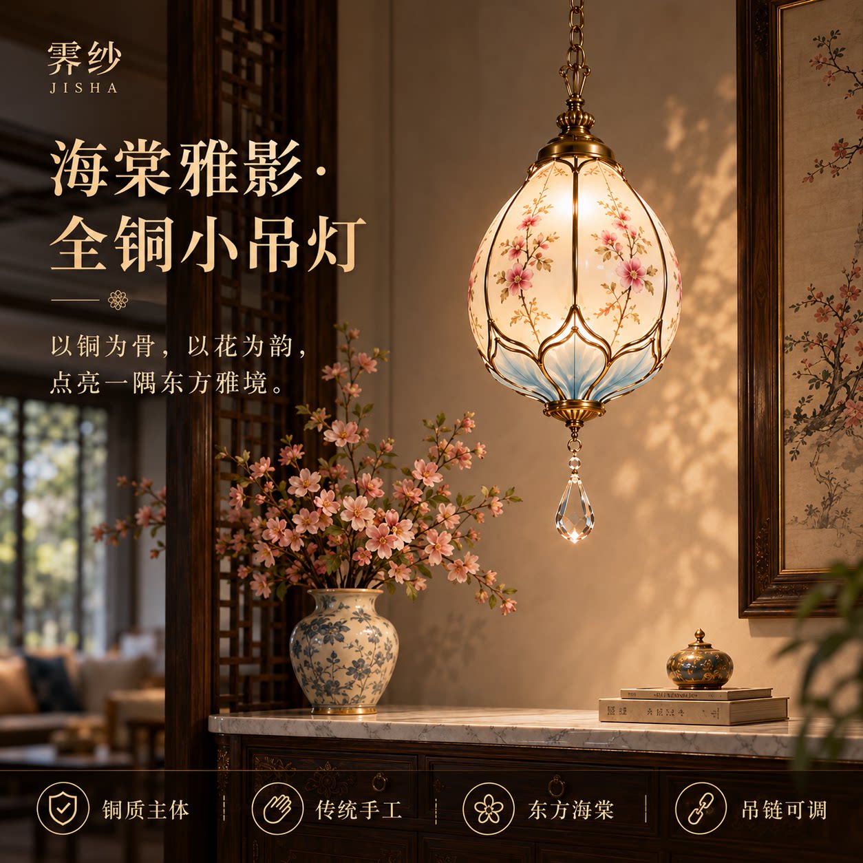 霁纱纯手工全铜海棠小吊灯中式复古过道灯150cm可调节床头玄关灯