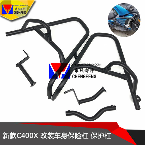 适用宝马c400x改装保护杠摩托车