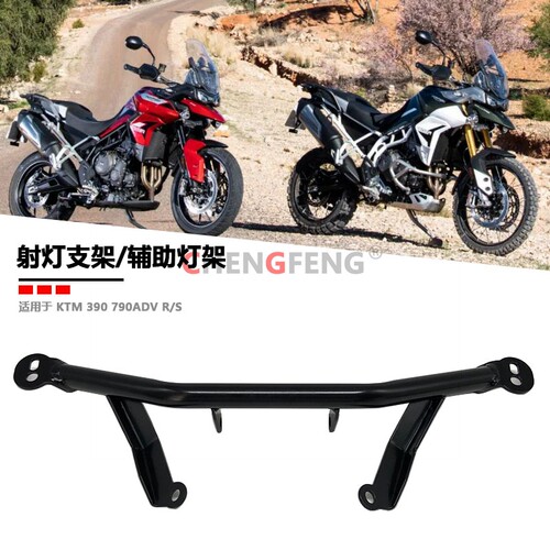 射灯支架KTM390ADV无损安装
