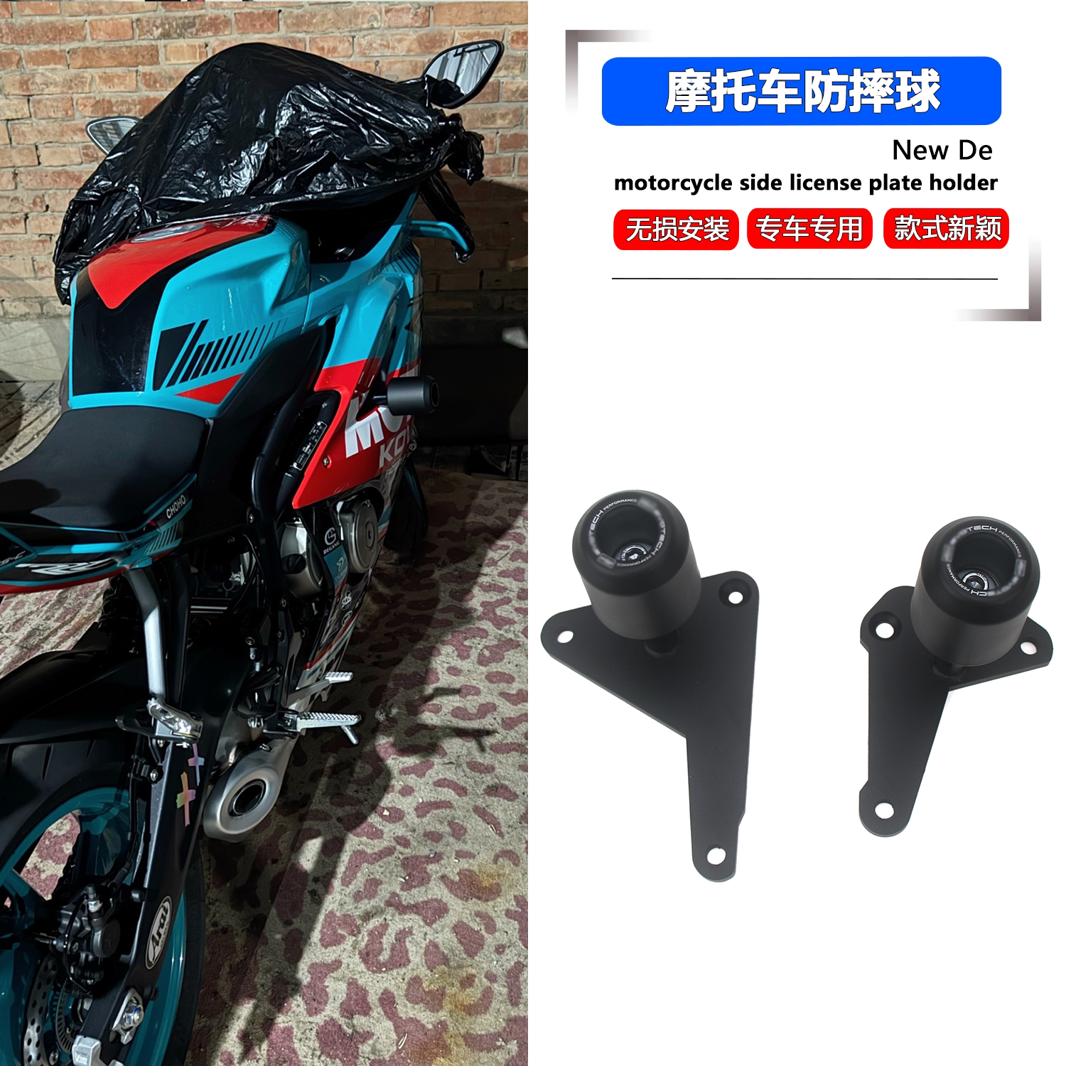 适用于 凯越450RR 曼岛二代 发动机防摔球改装摩托车防摔保护杠