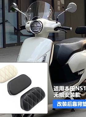 适用新大洲本田NS125LA改装后靠背垫摩托车小皮靠垫带支架无损