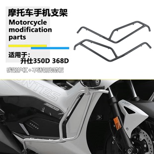 适用升仕350D 368D 护杠改装摩托车保险杠发动机车身保险杠配件