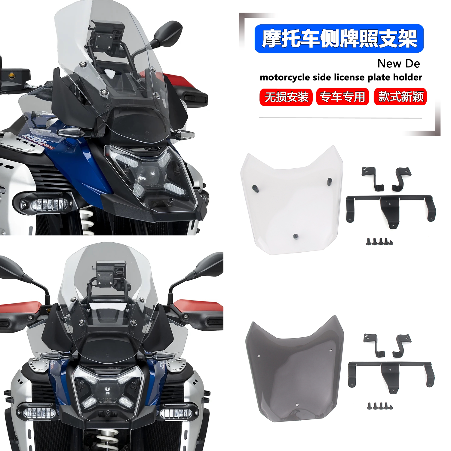 适用于 宝马R1300GS ADV 前大灯保护罩改装摩托车大灯防护PC防爆