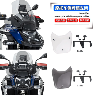 适用于 宝马R1300GS ADV 前大灯保护罩改装摩托车大灯防护PC防爆
