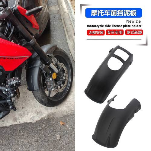 适用于 本田NX500 NX400 CB400F CB500F 改装前挡泥板加长挡泥瓦