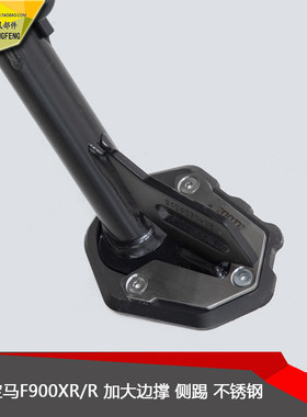 f900xrf900r适用宝马防摔边撑